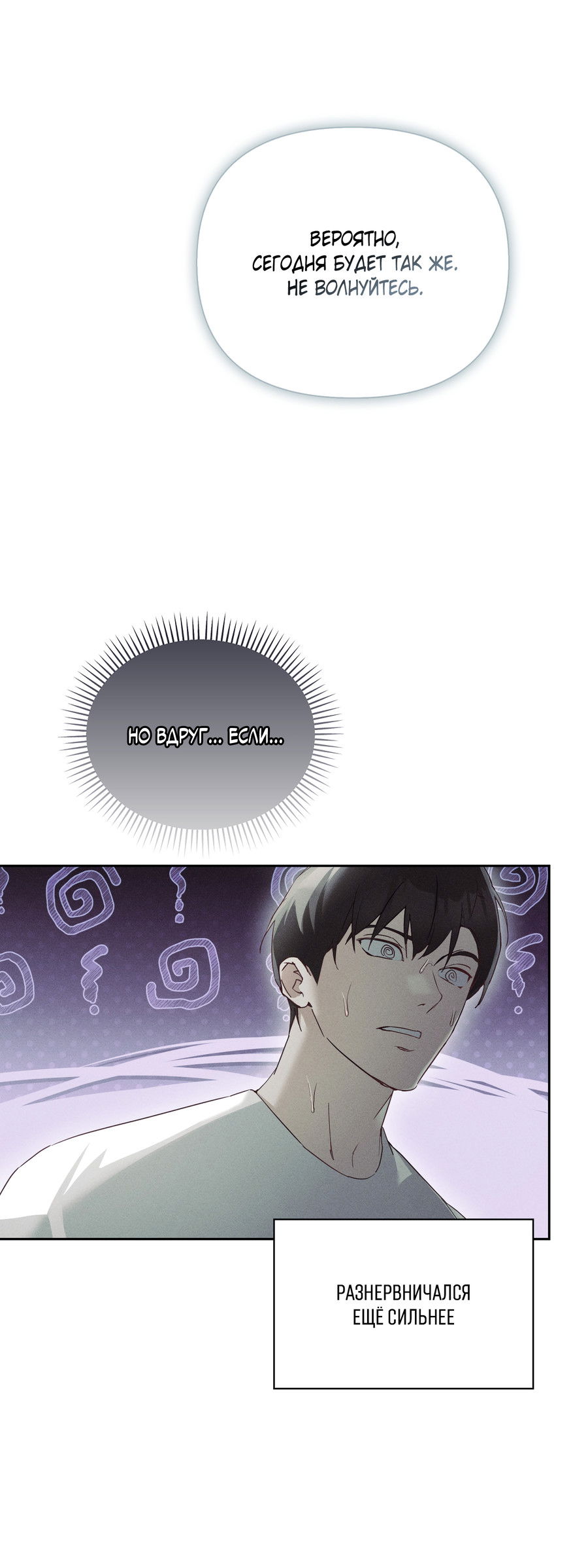 Манга Кровавый покер - Глава 32 Страница 40