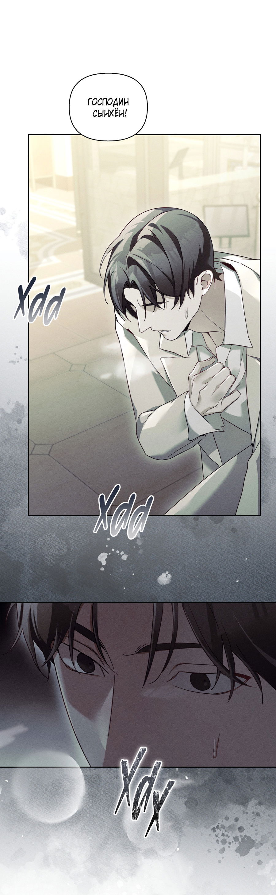 Манга Кровавый покер - Глава 34 Страница 53