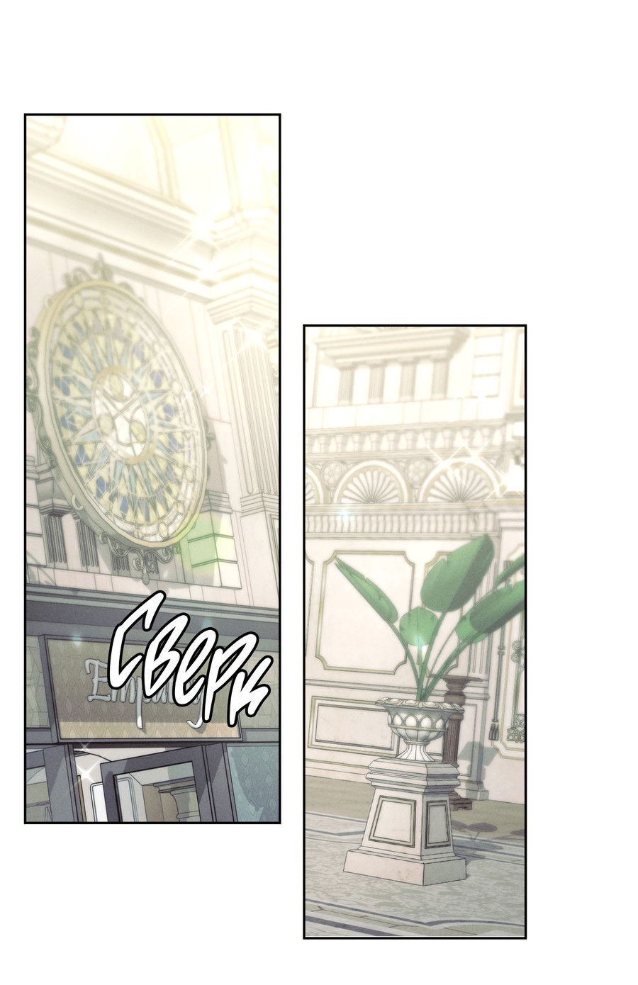 Манга Кровавый покер - Глава 34 Страница 31