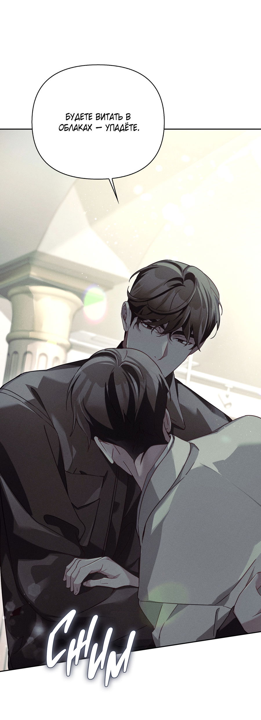 Манга Кровавый покер - Глава 34 Страница 44