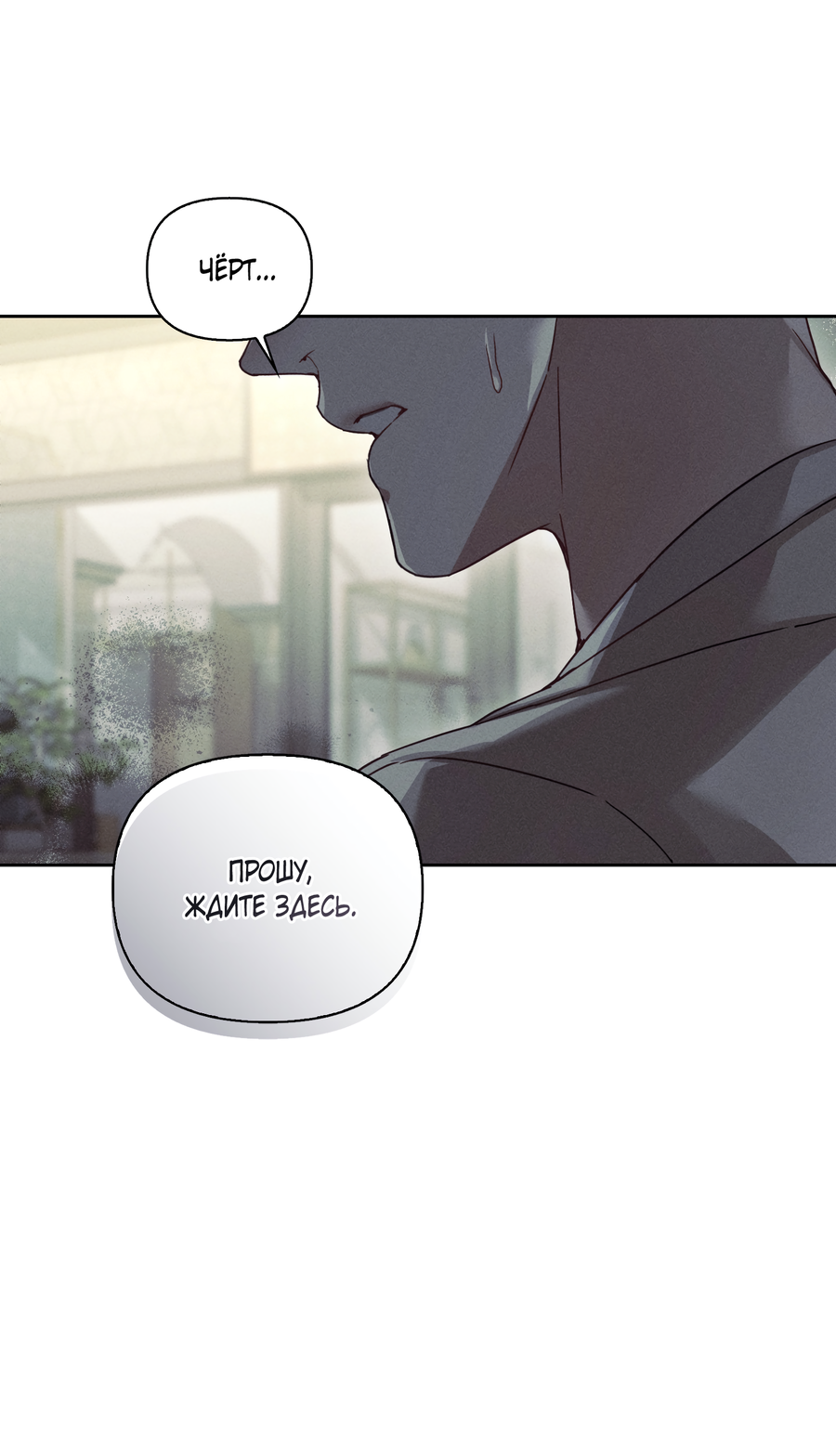 Манга Кровавый покер - Глава 34 Страница 60