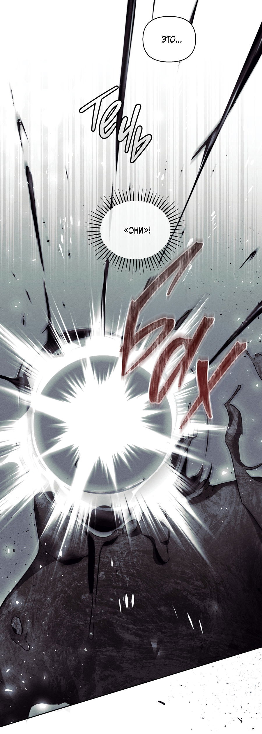 Манга Кровавый покер - Глава 34 Страница 48