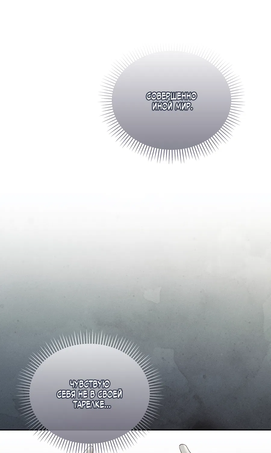 Манга Кровавый покер - Глава 34 Страница 39