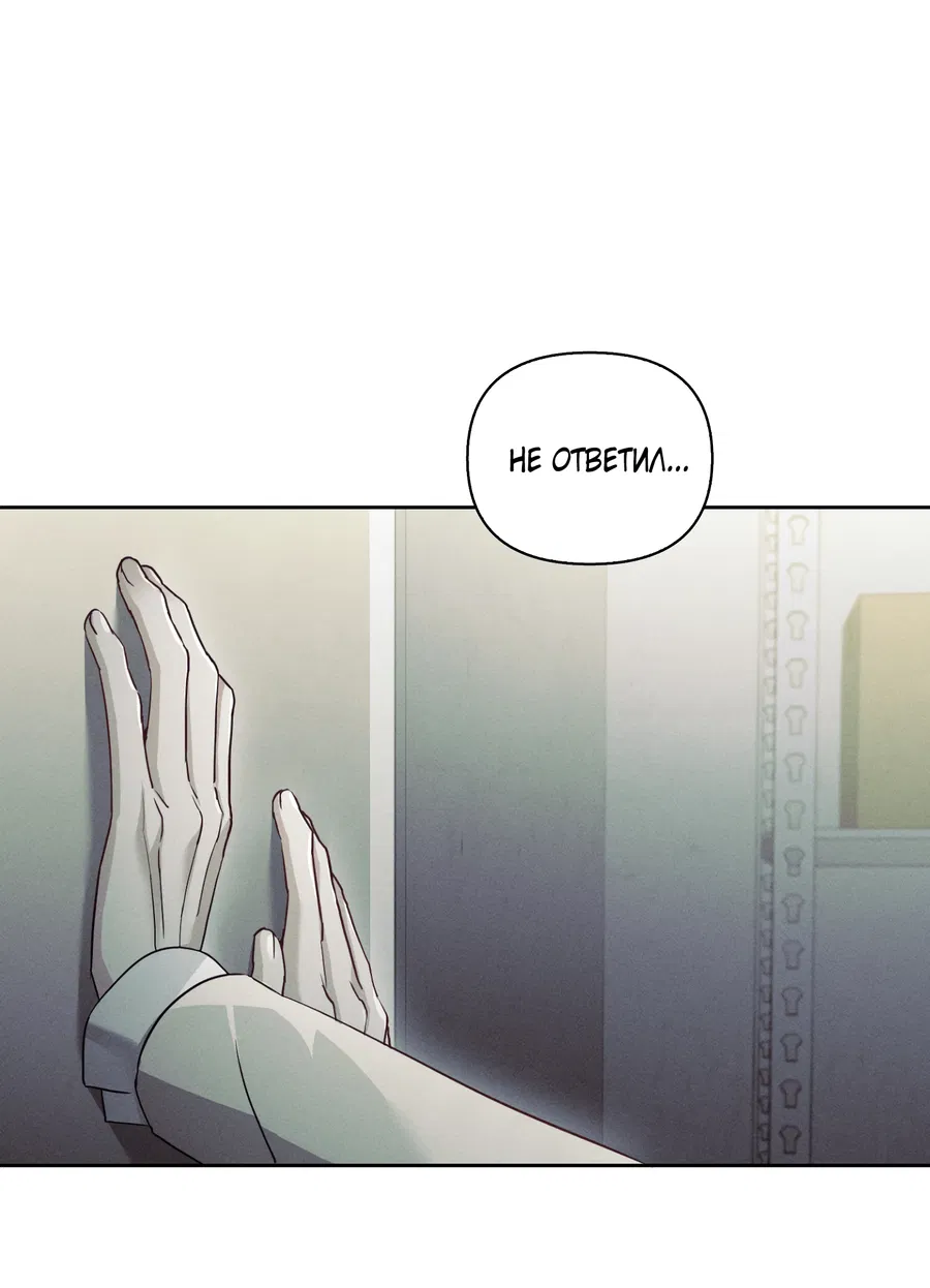 Манга Кровавый покер - Глава 34 Страница 70