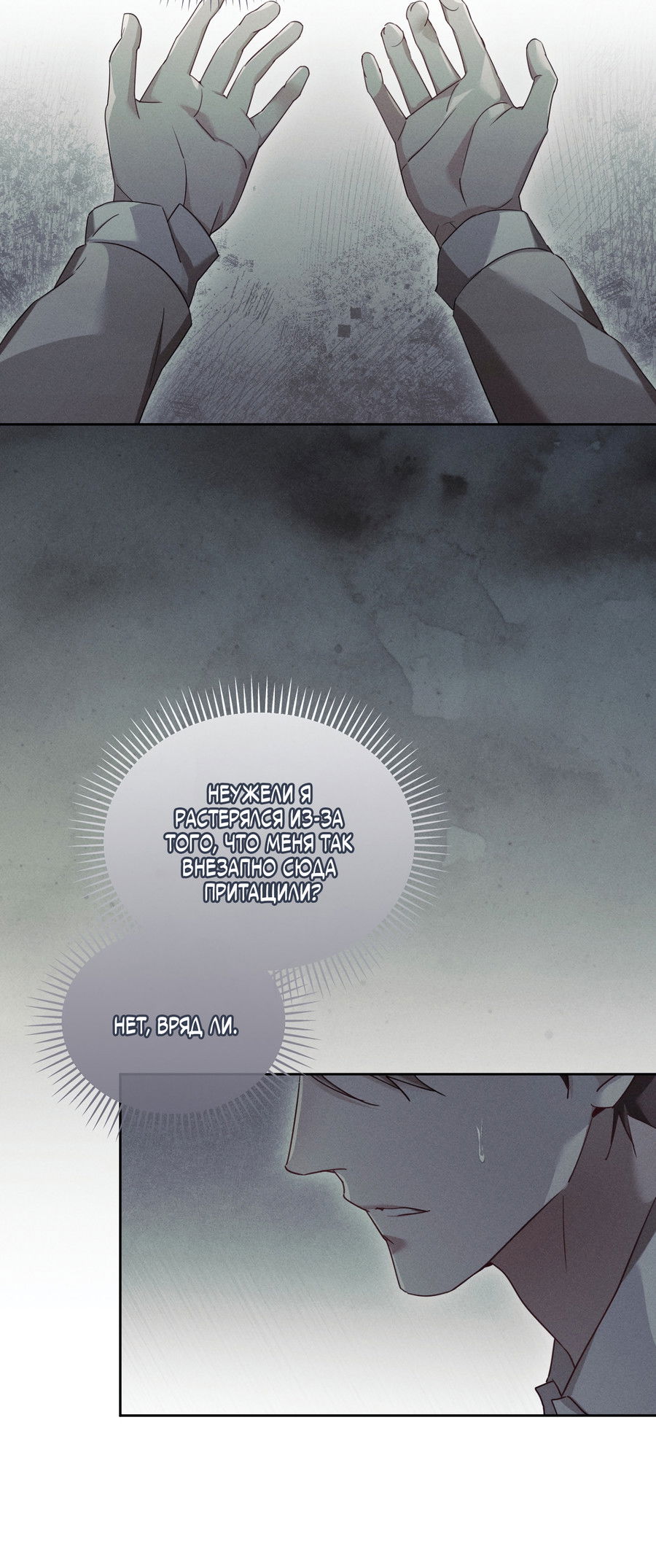 Манга Кровавый покер - Глава 34 Страница 40