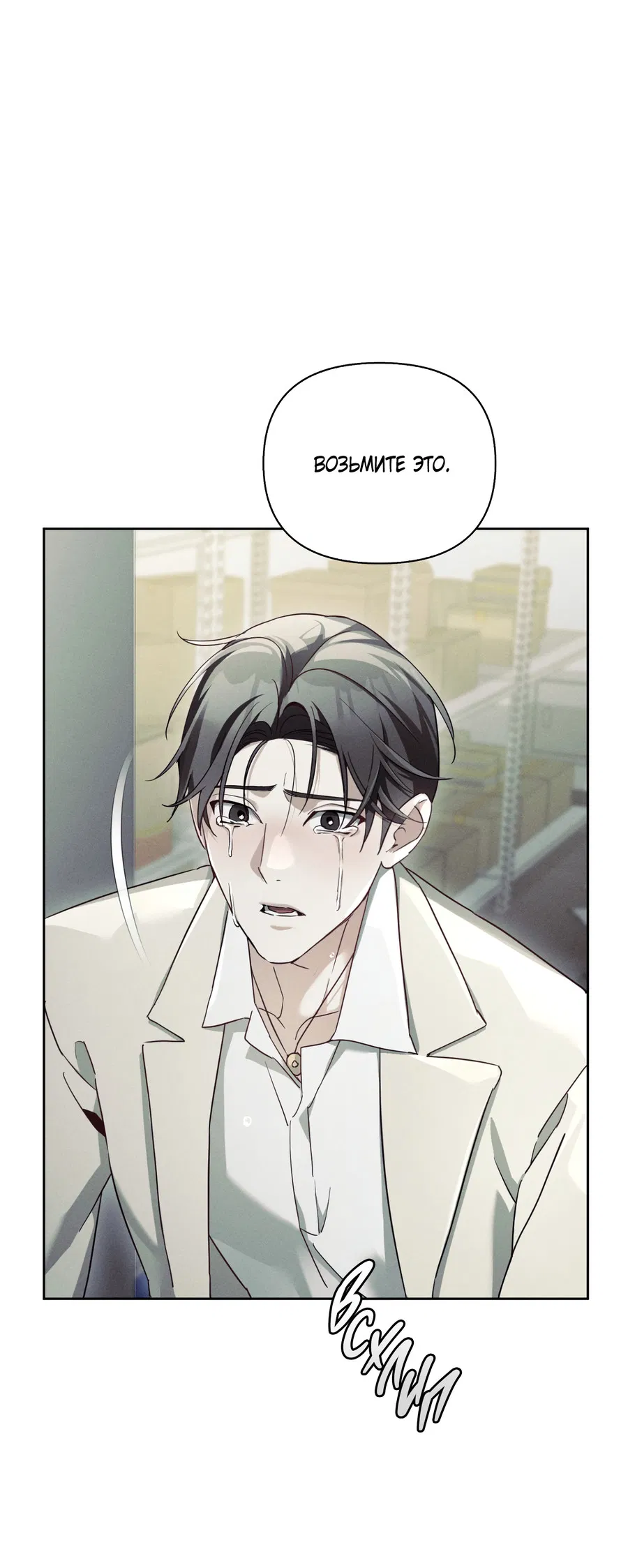 Манга Кровавый покер - Глава 34 Страница 66