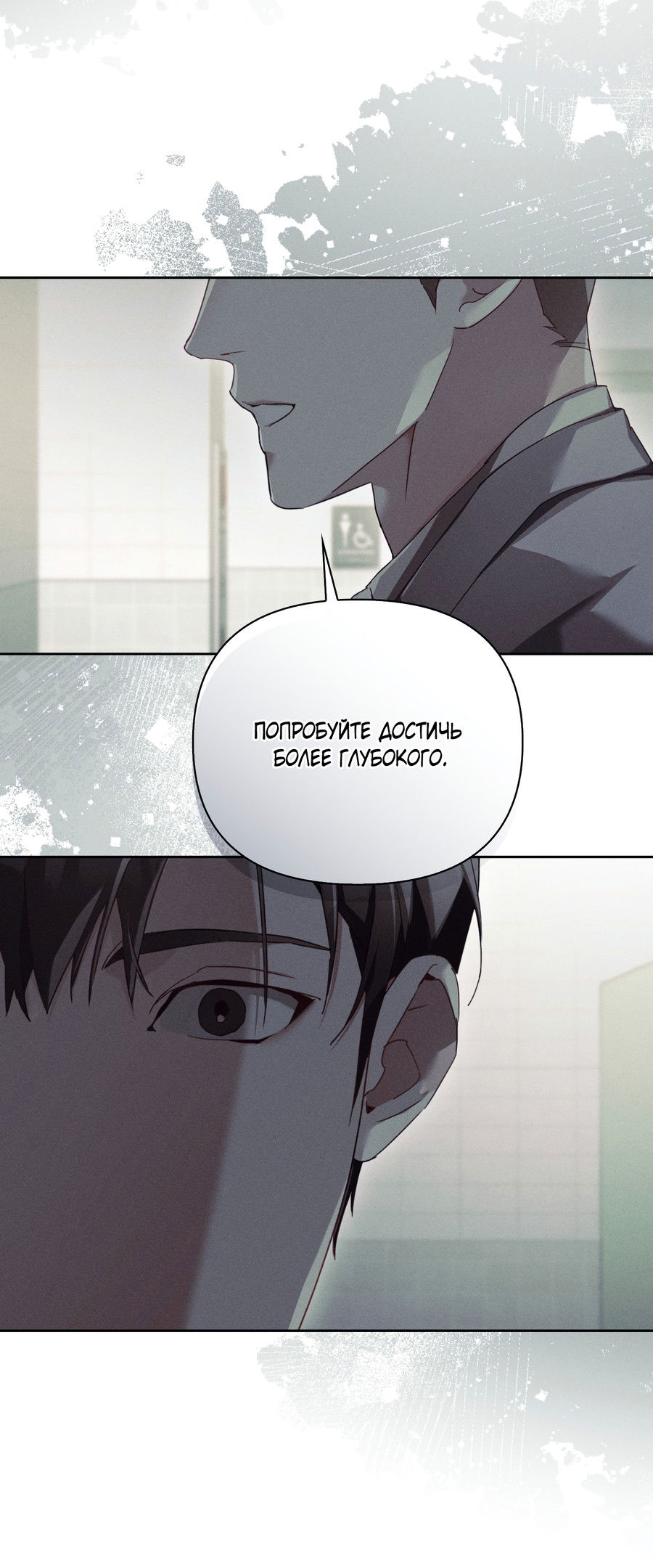 Манга Кровавый покер - Глава 34 Страница 22