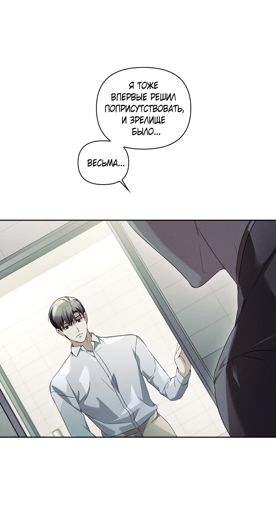 Манга Кровавый покер - Глава 34 Страница 14