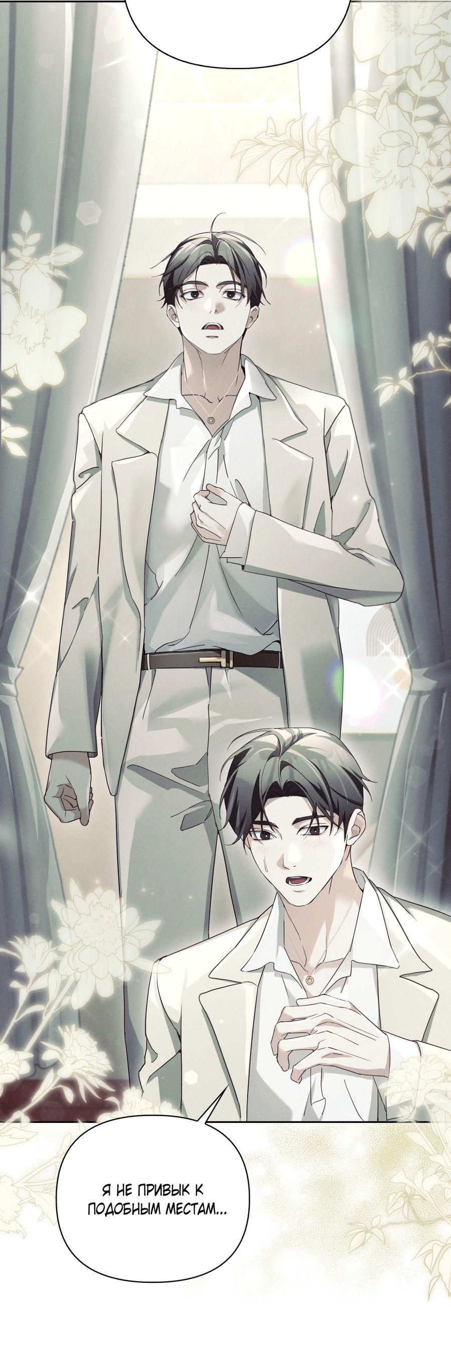 Манга Кровавый покер - Глава 34 Страница 36