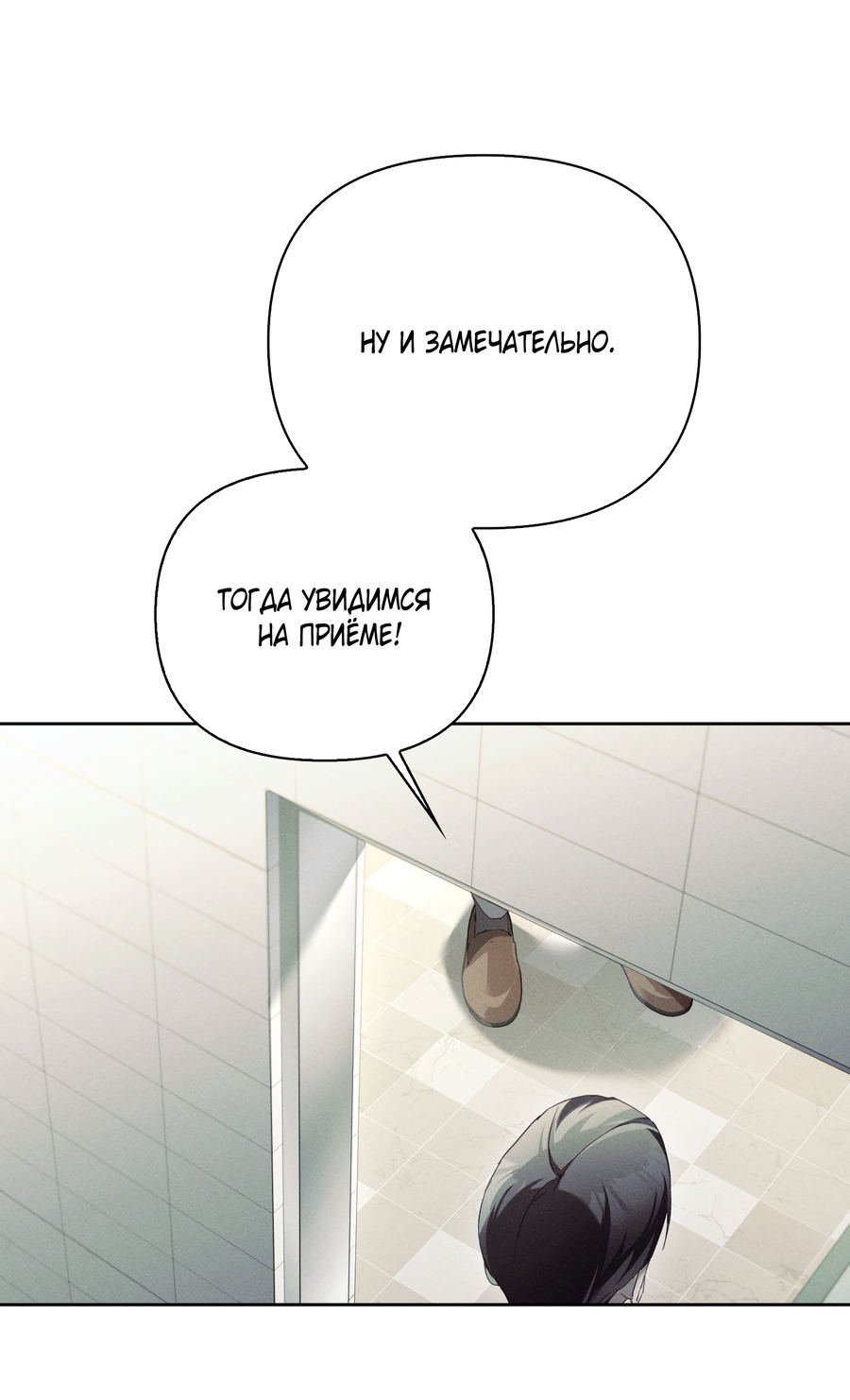 Манга Кровавый покер - Глава 34 Страница 18