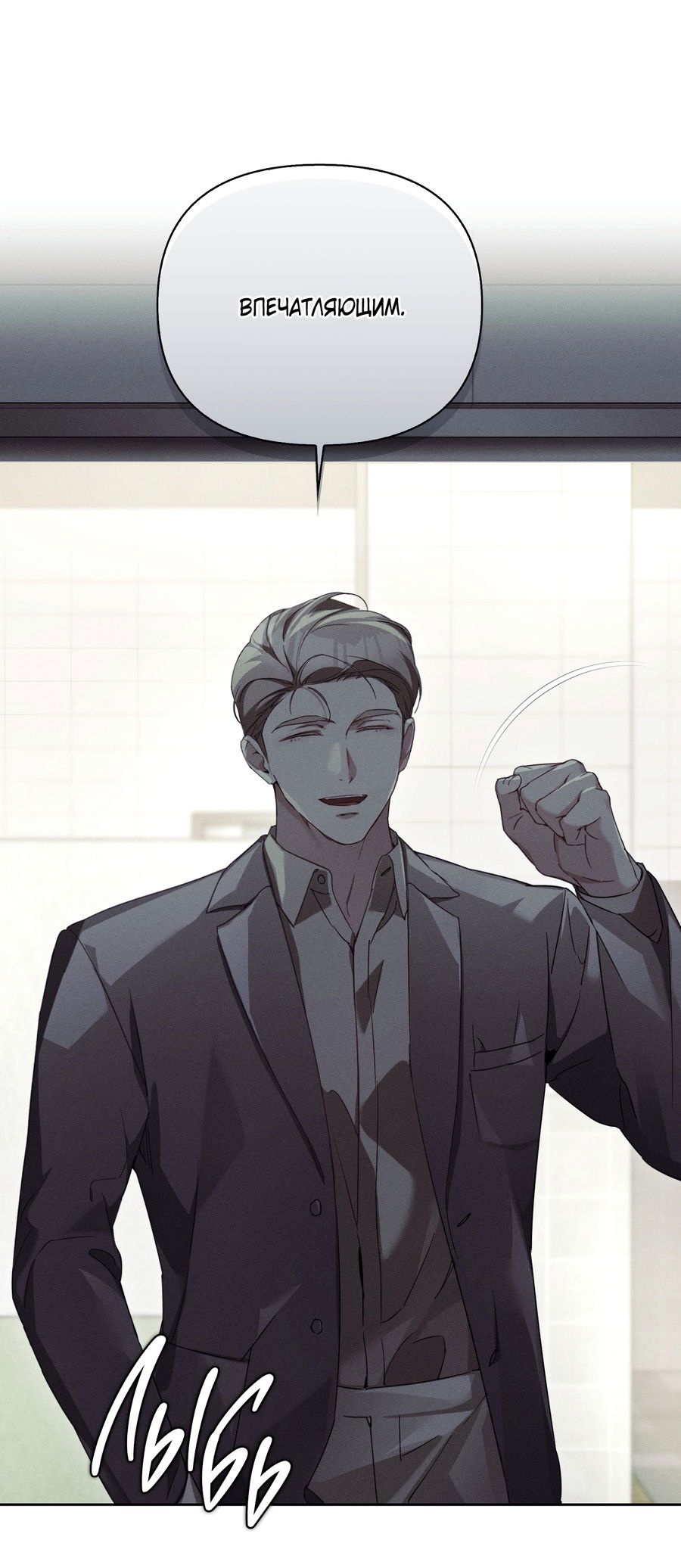 Манга Кровавый покер - Глава 34 Страница 15