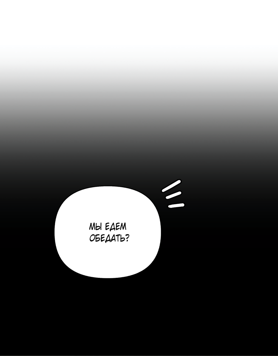 Манга Кровавый покер - Глава 34 Страница 34