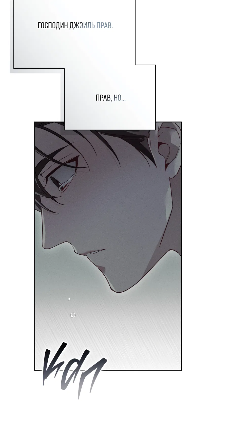 Манга Кровавый покер - Глава 34 Страница 64