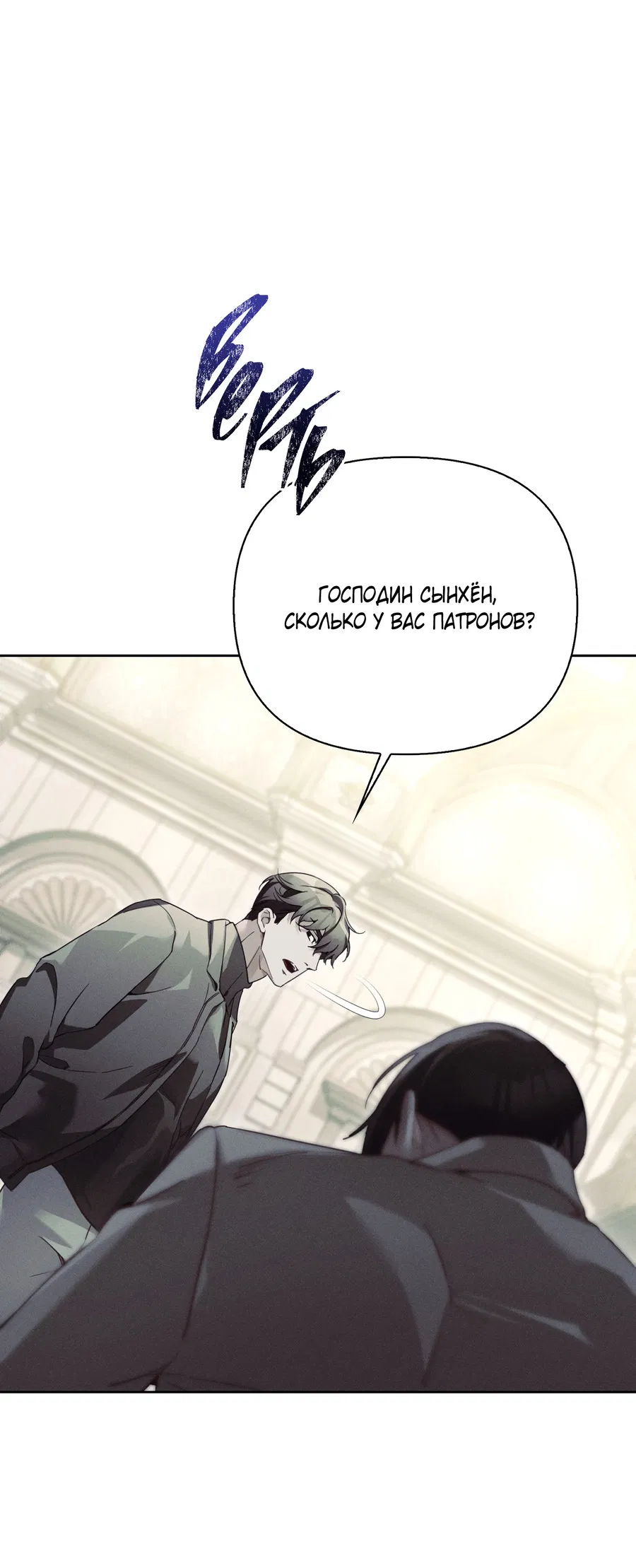 Манга Кровавый покер - Глава 34 Страница 52