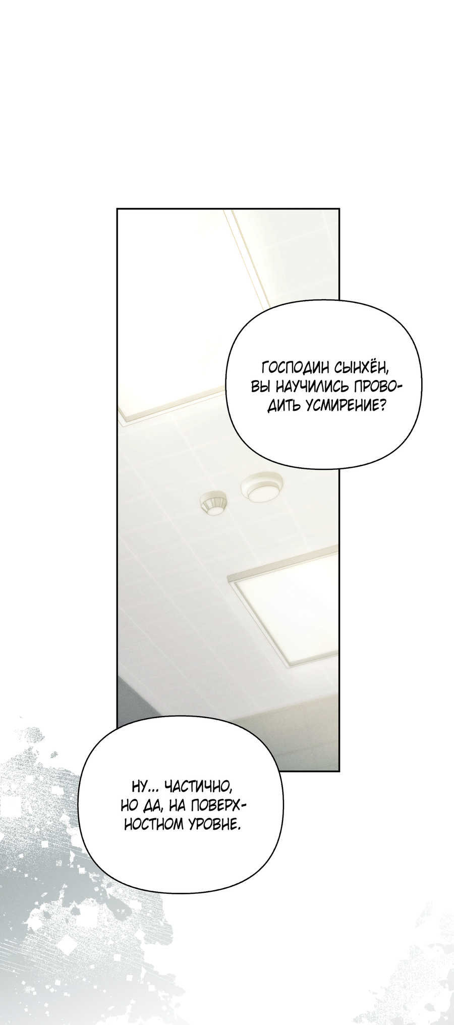 Манга Кровавый покер - Глава 34 Страница 21