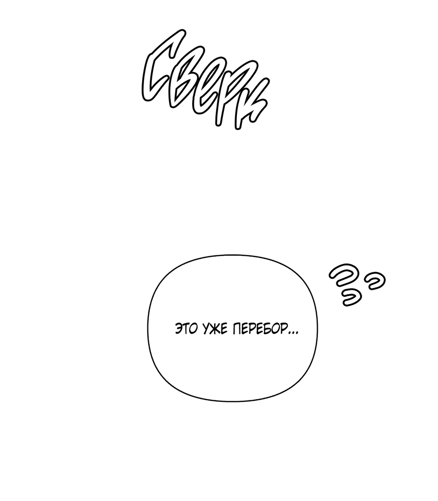 Манга Кровавый покер - Глава 34 Страница 32