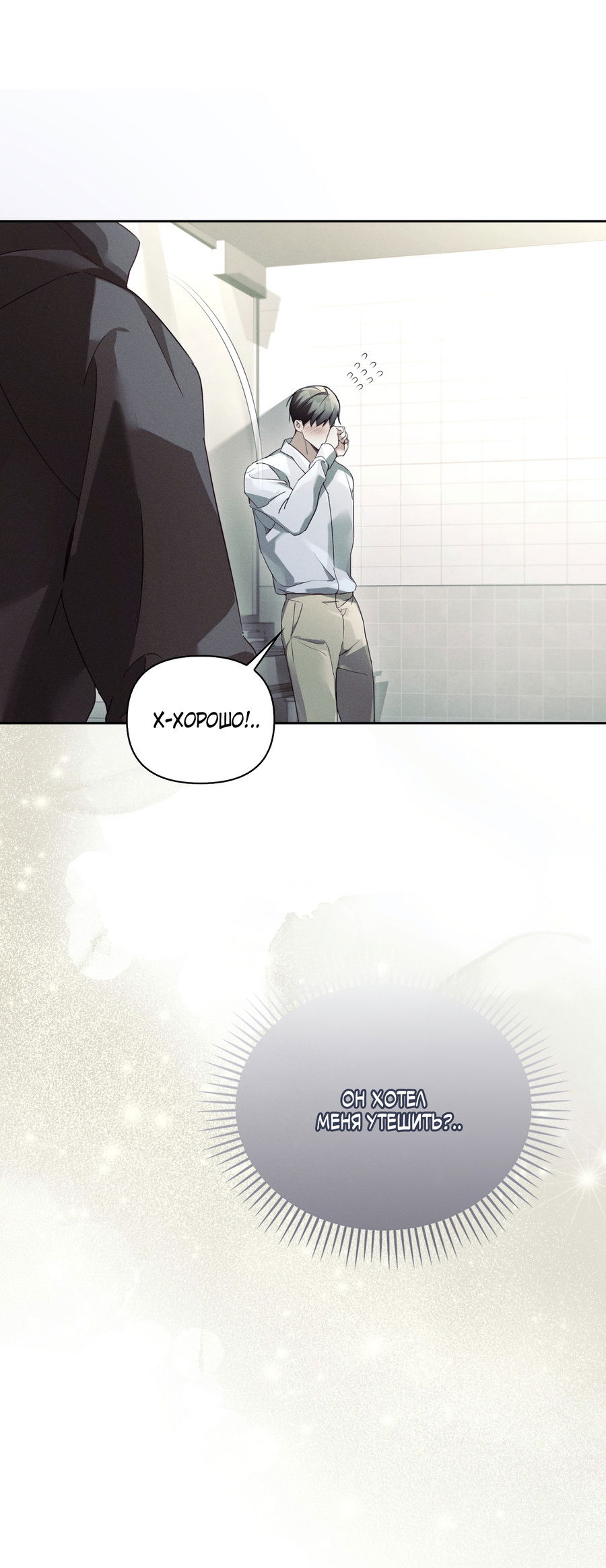 Манга Кровавый покер - Глава 34 Страница 11