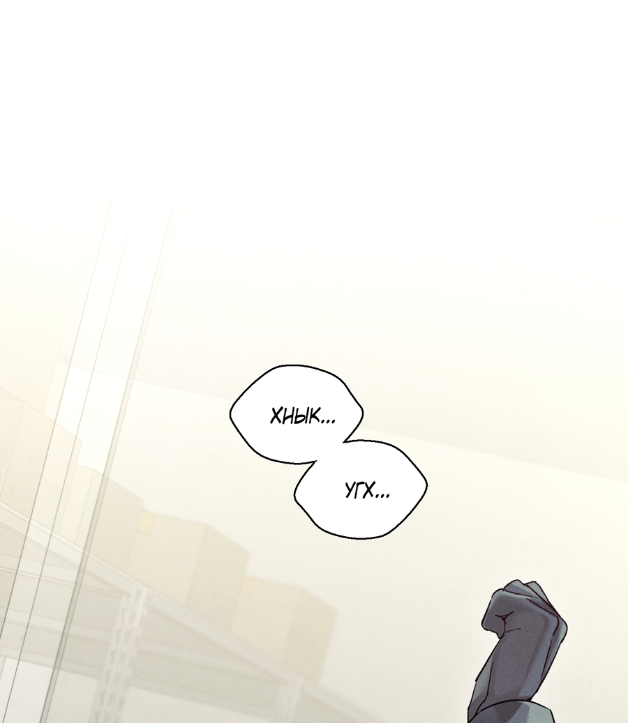 Манга Кровавый покер - Глава 34 Страница 71