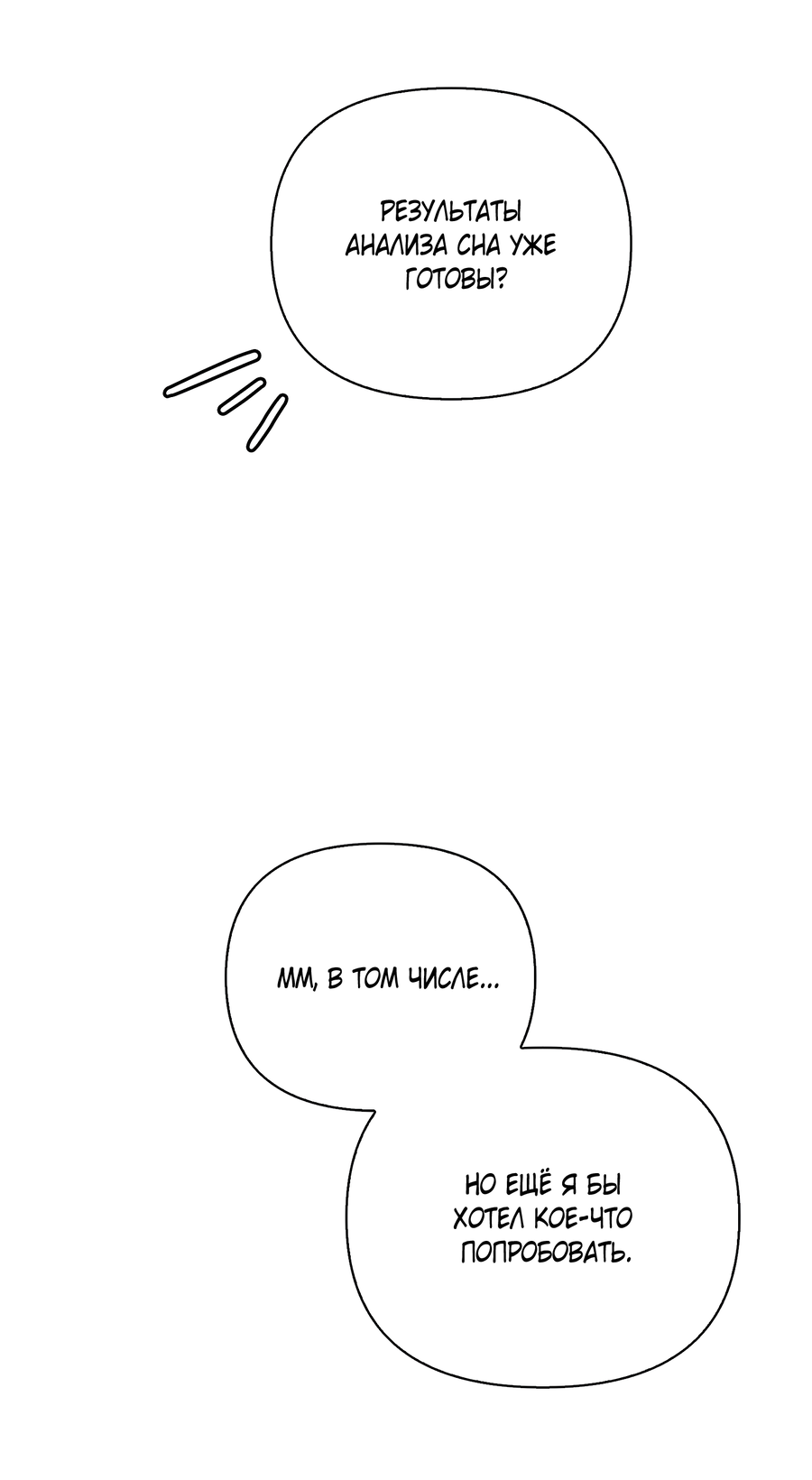 Манга Кровавый покер - Глава 34 Страница 19