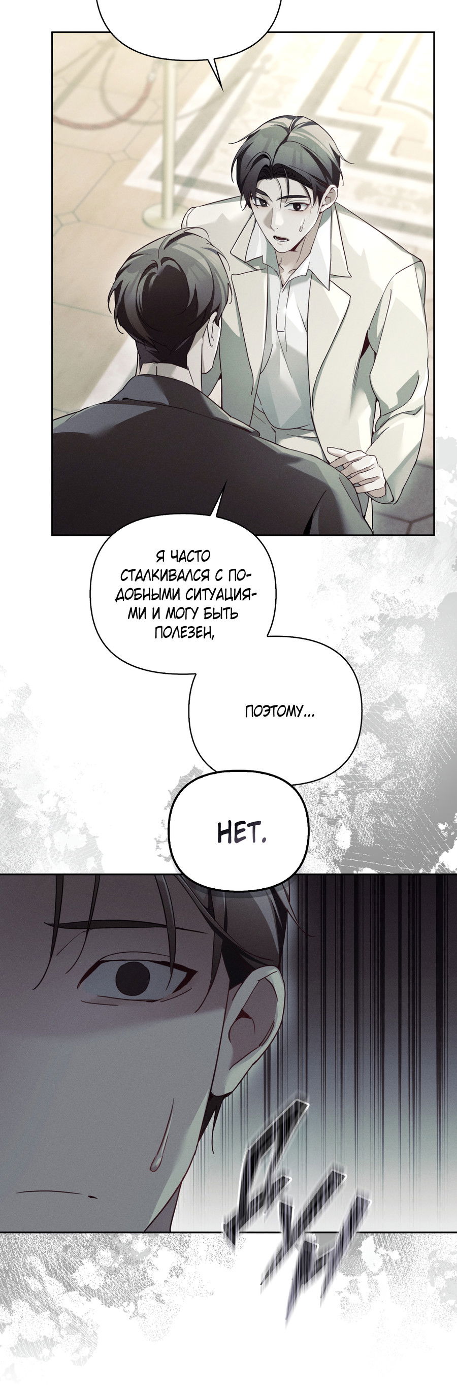 Манга Кровавый покер - Глава 34 Страница 58