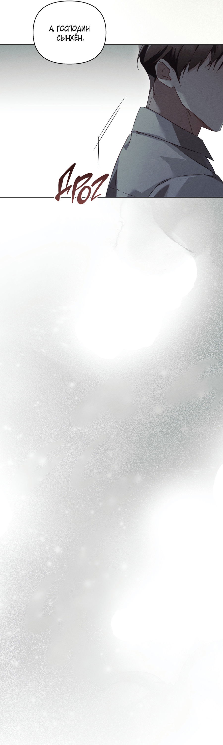 Манга Кровавый покер - Глава 34 Страница 12