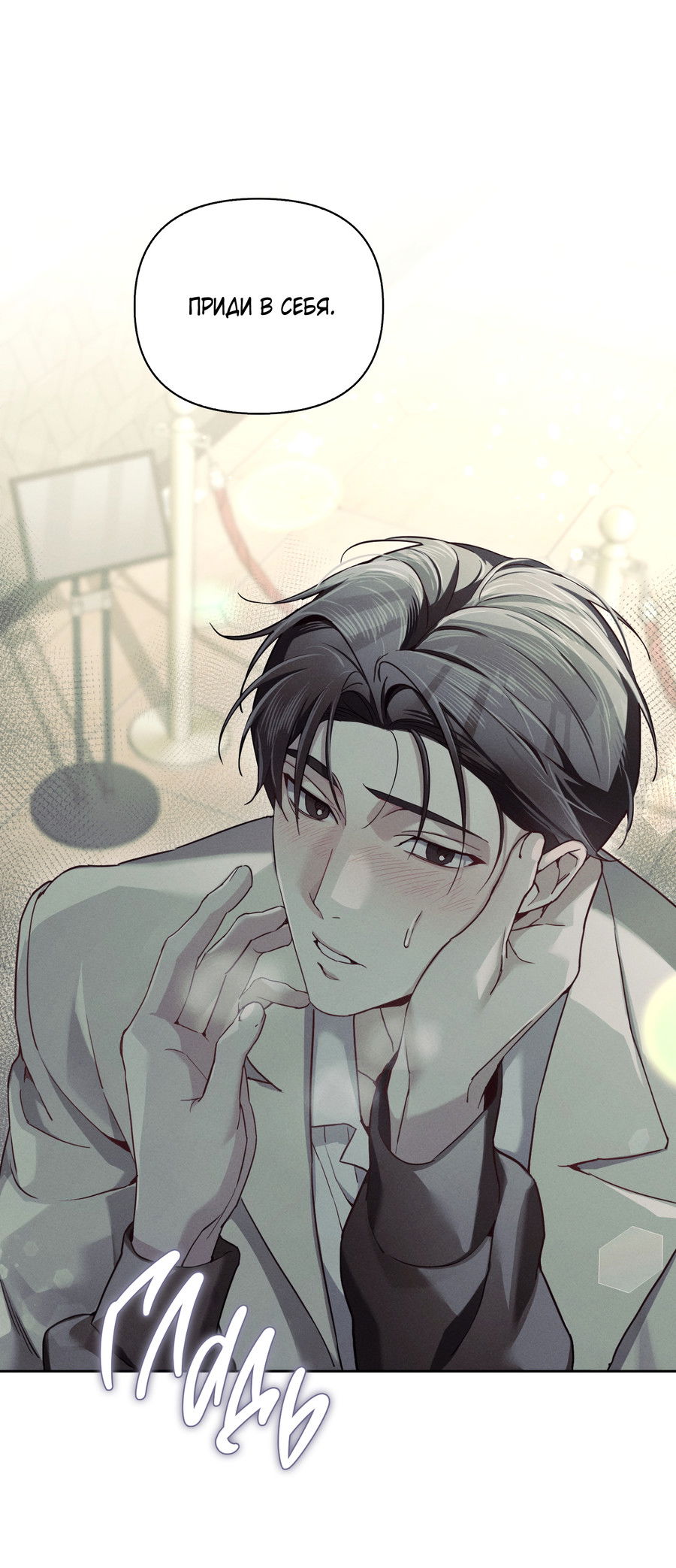 Манга Кровавый покер - Глава 34 Страница 55