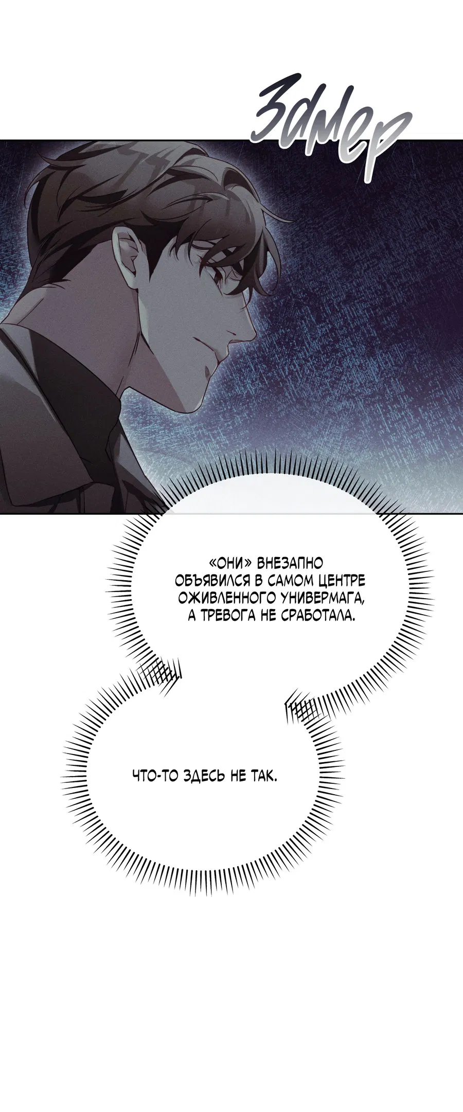 Манга Кровавый покер - Глава 34 Страница 51