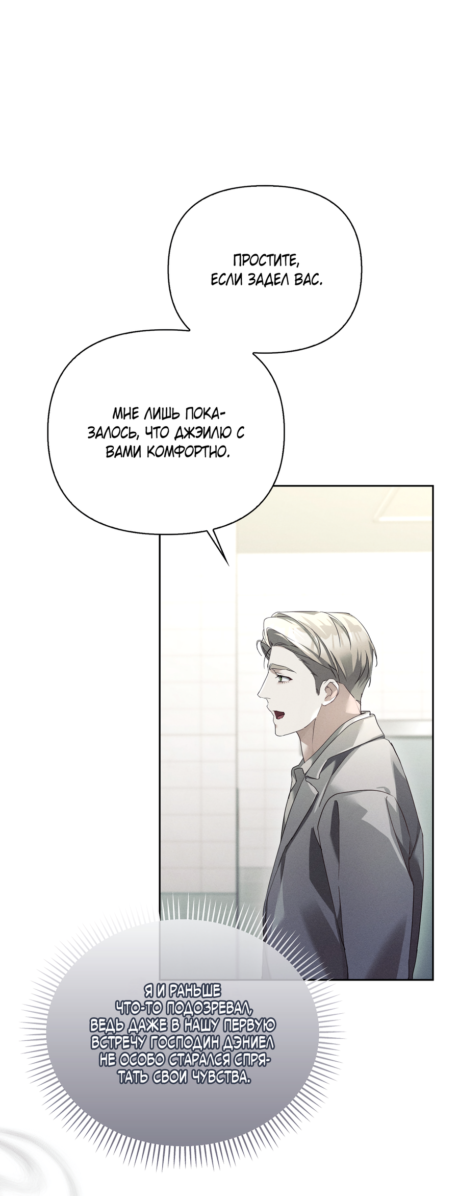 Манга Кровавый покер - Глава 34 Страница 26