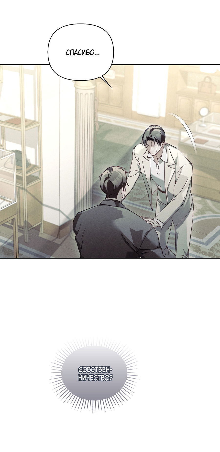 Манга Кровавый покер - Глава 34 Страница 45