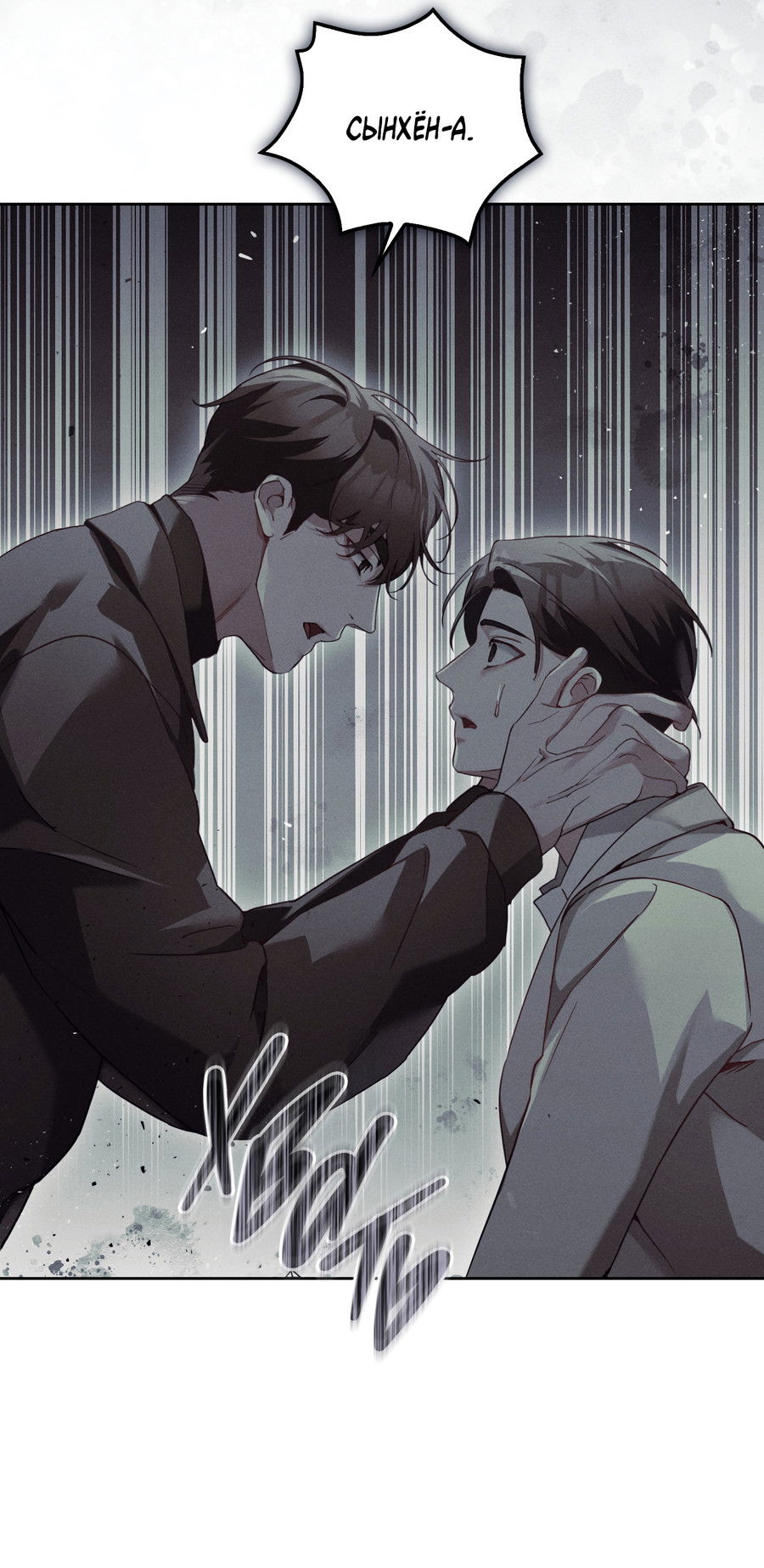 Манга Кровавый покер - Глава 34 Страница 54