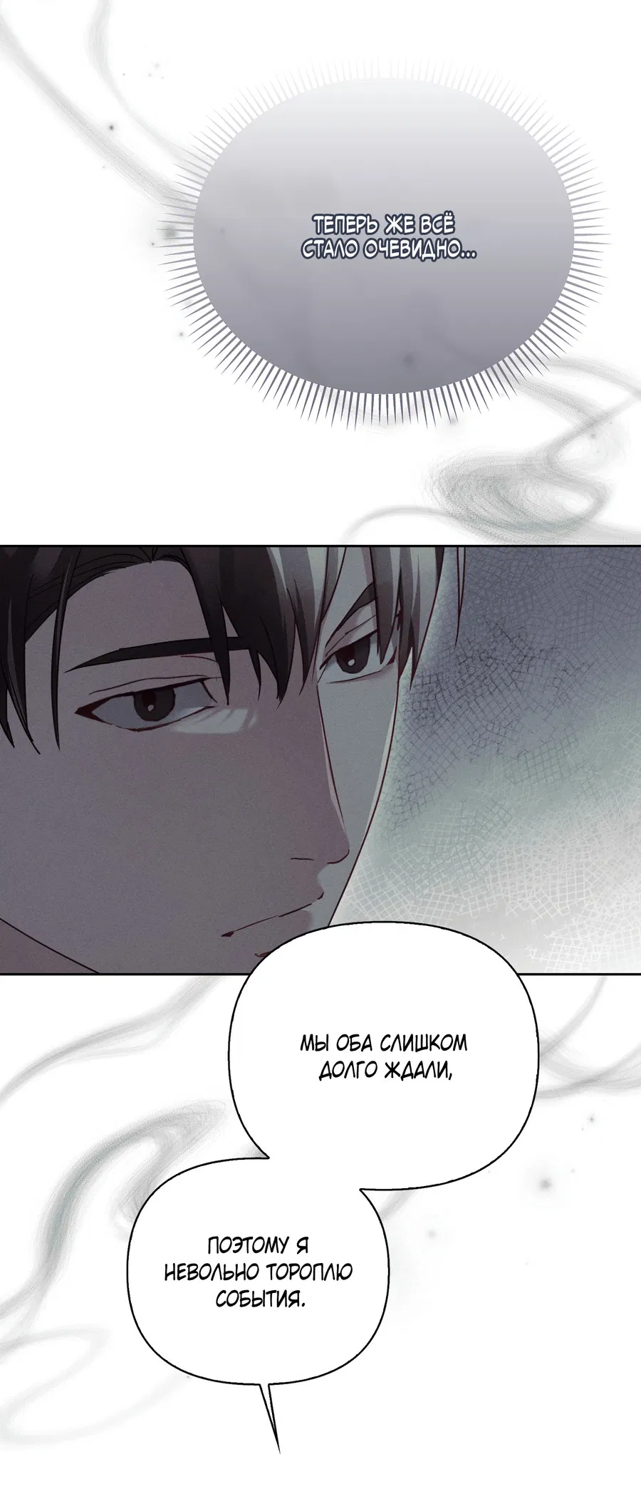 Манга Кровавый покер - Глава 34 Страница 27