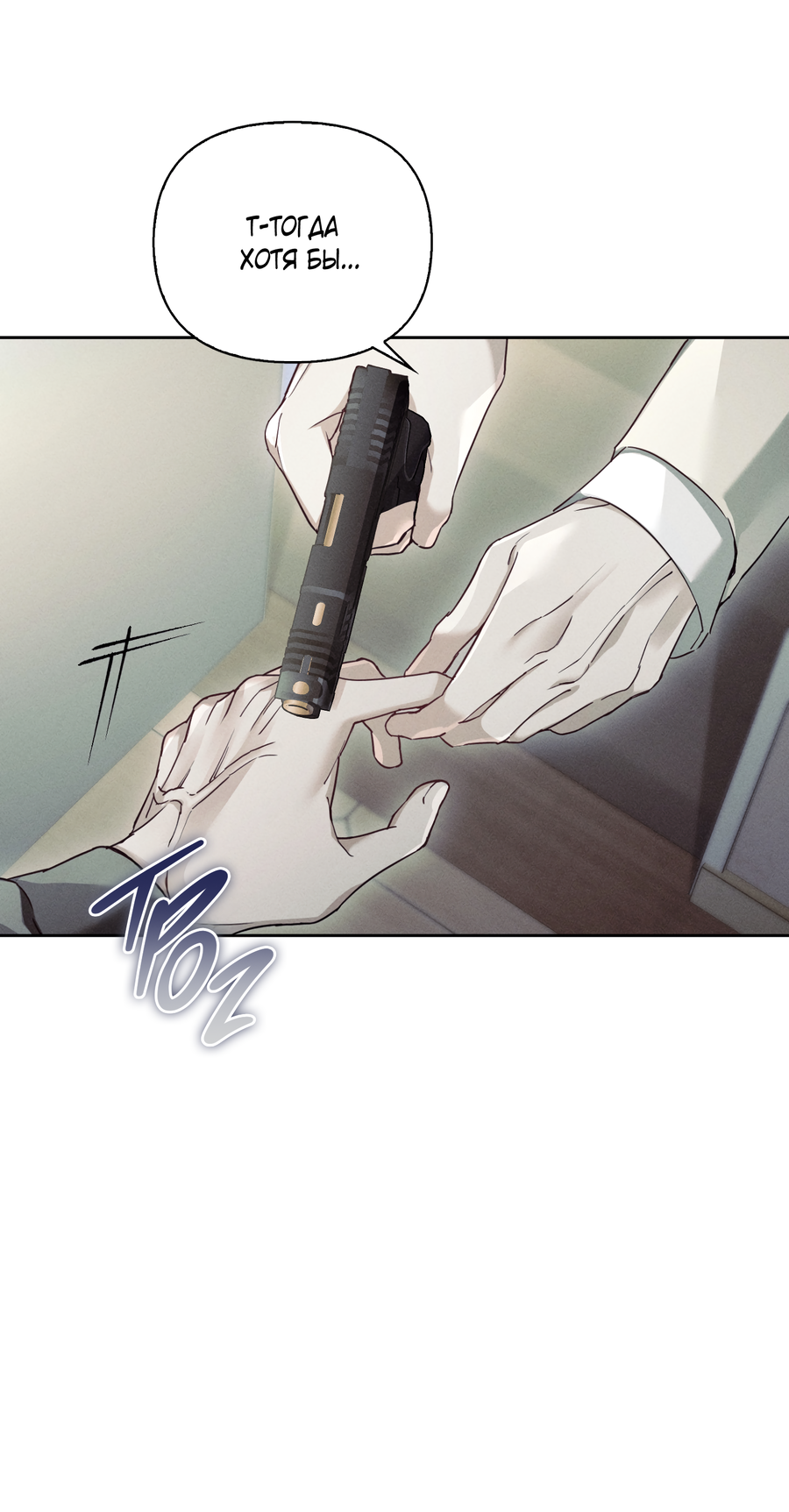 Манга Кровавый покер - Глава 34 Страница 65