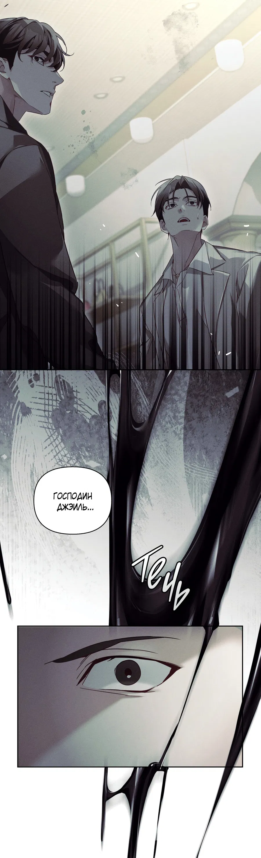 Манга Кровавый покер - Глава 34 Страница 47