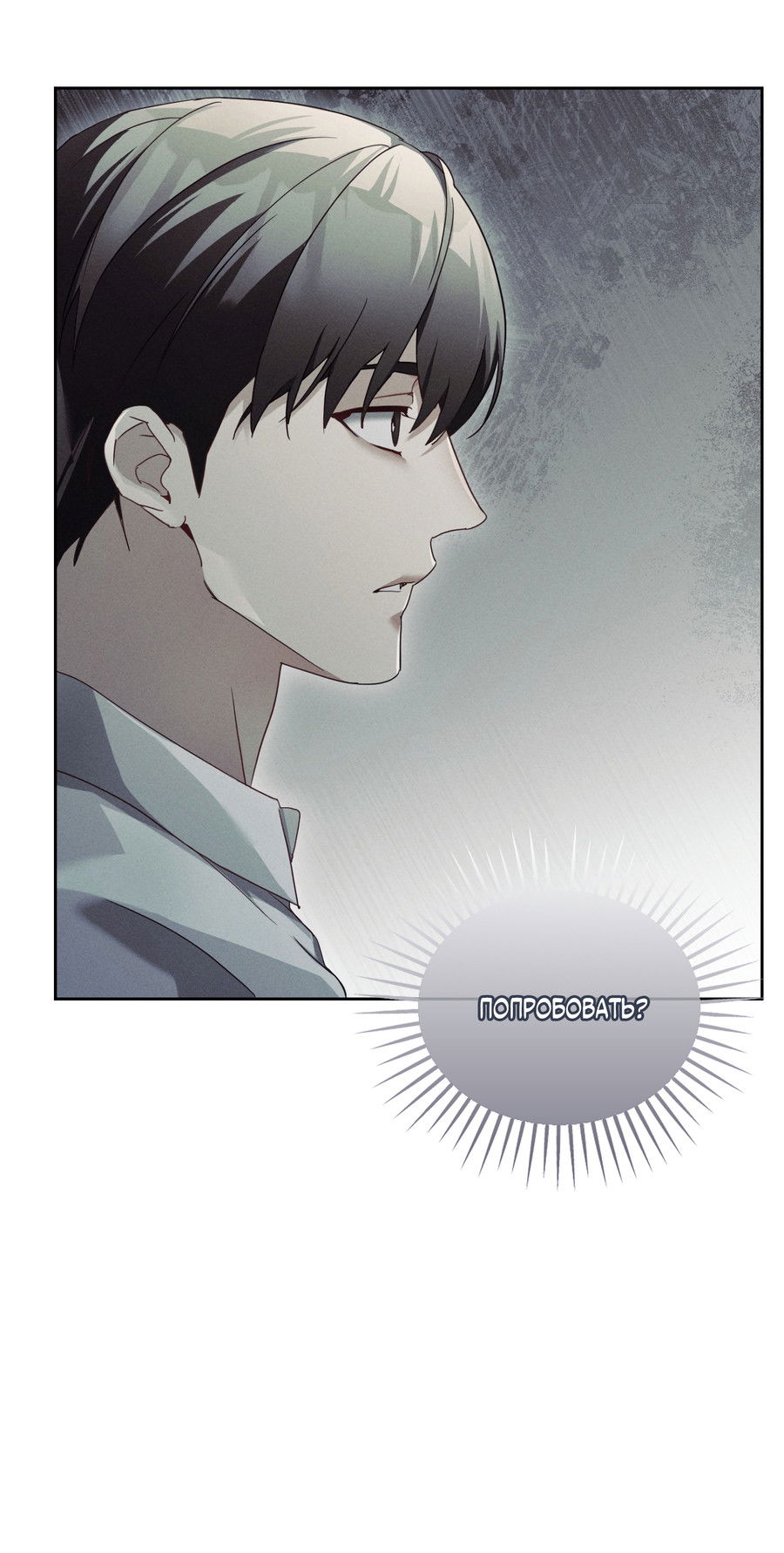 Манга Кровавый покер - Глава 34 Страница 20