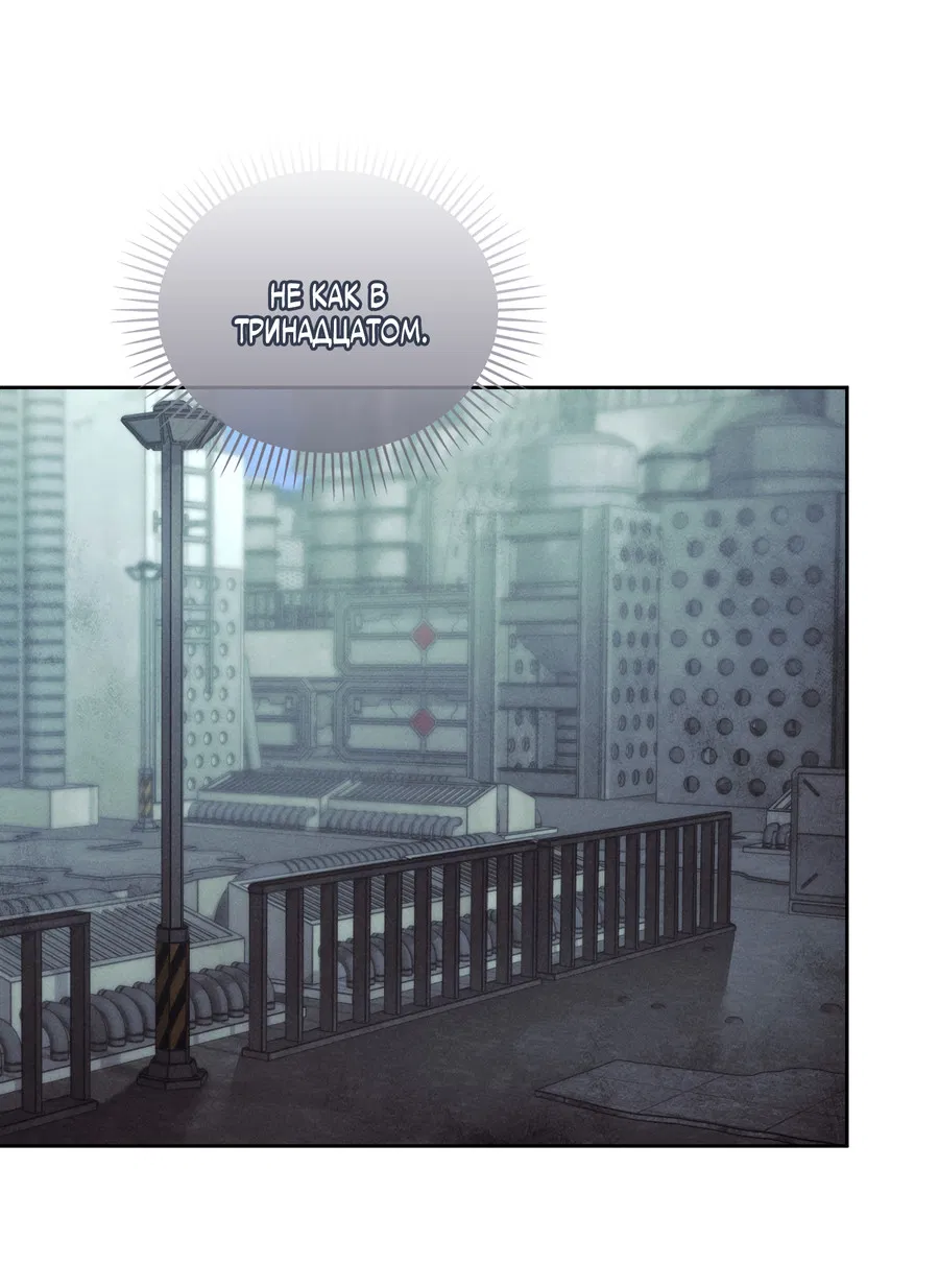 Манга Кровавый покер - Глава 34 Страница 38