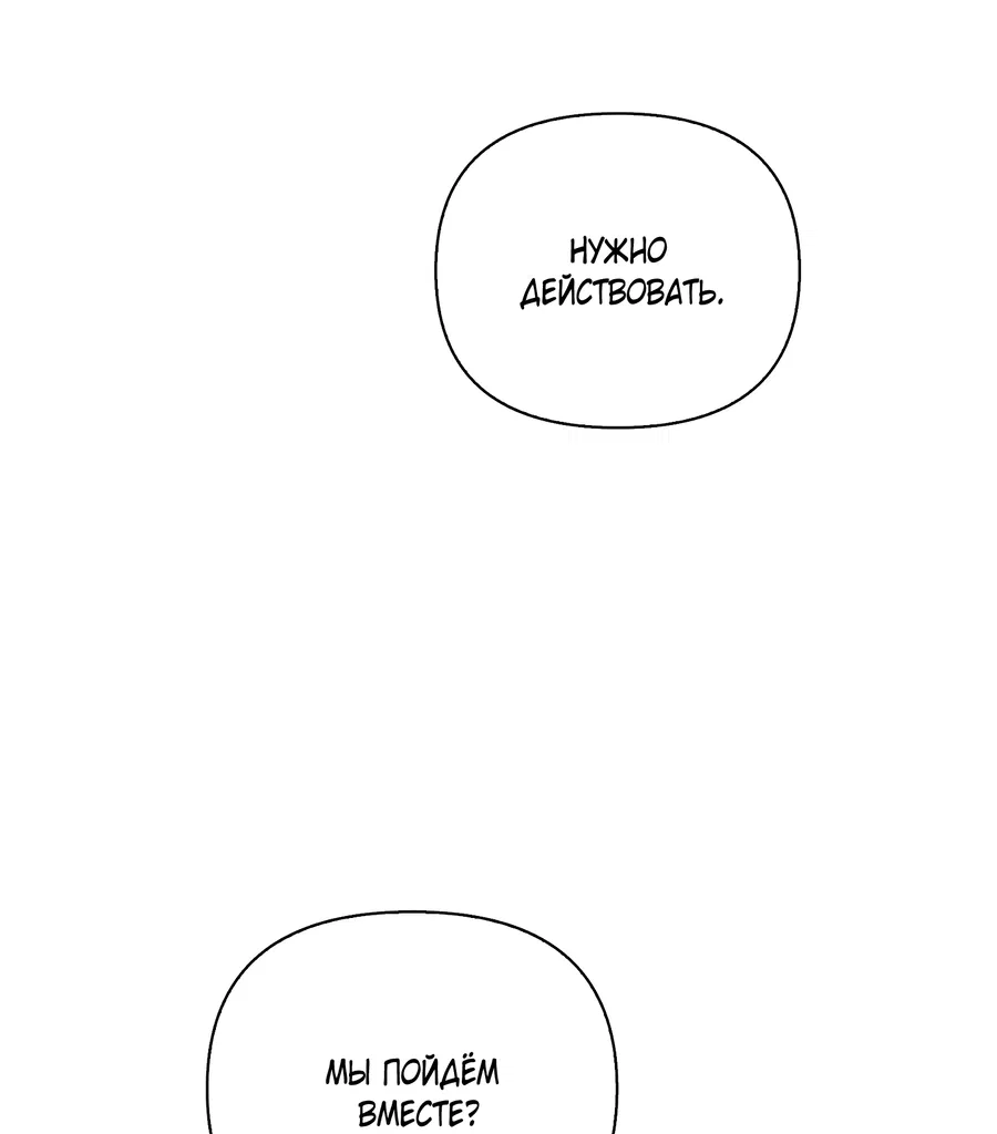 Манга Кровавый покер - Глава 34 Страница 57