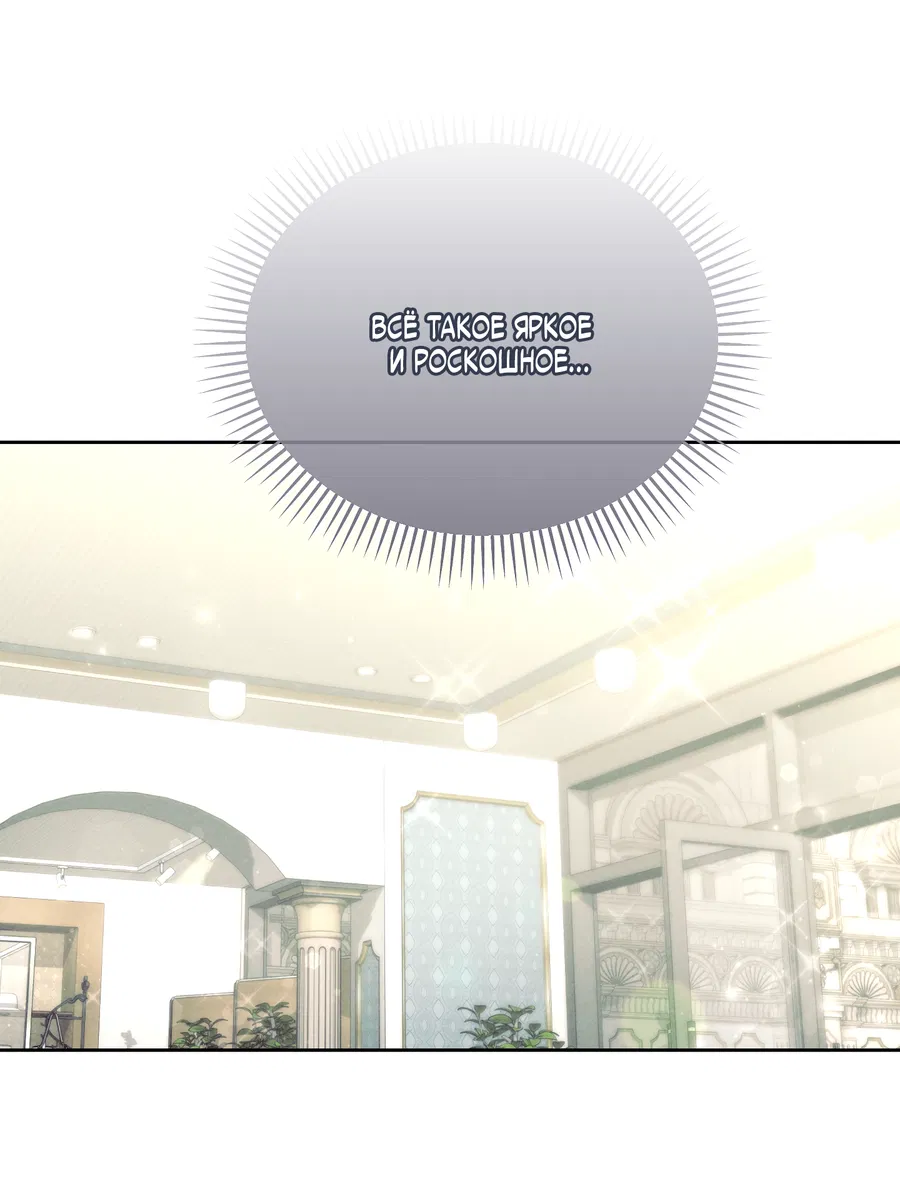 Манга Кровавый покер - Глава 34 Страница 37