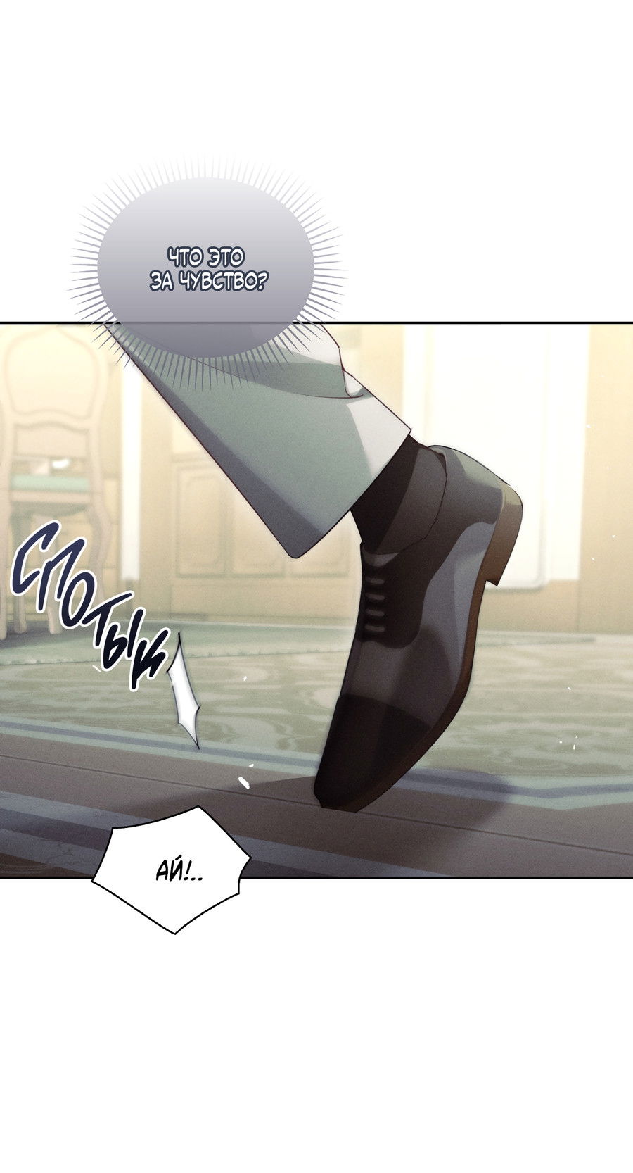 Манга Кровавый покер - Глава 34 Страница 42