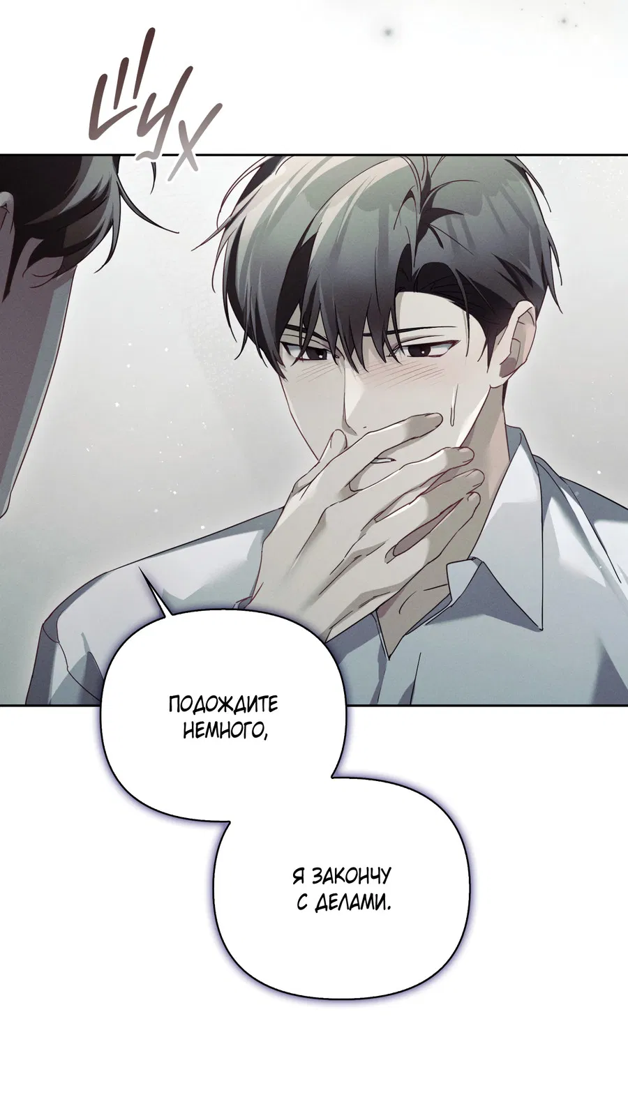 Манга Кровавый покер - Глава 34 Страница 10