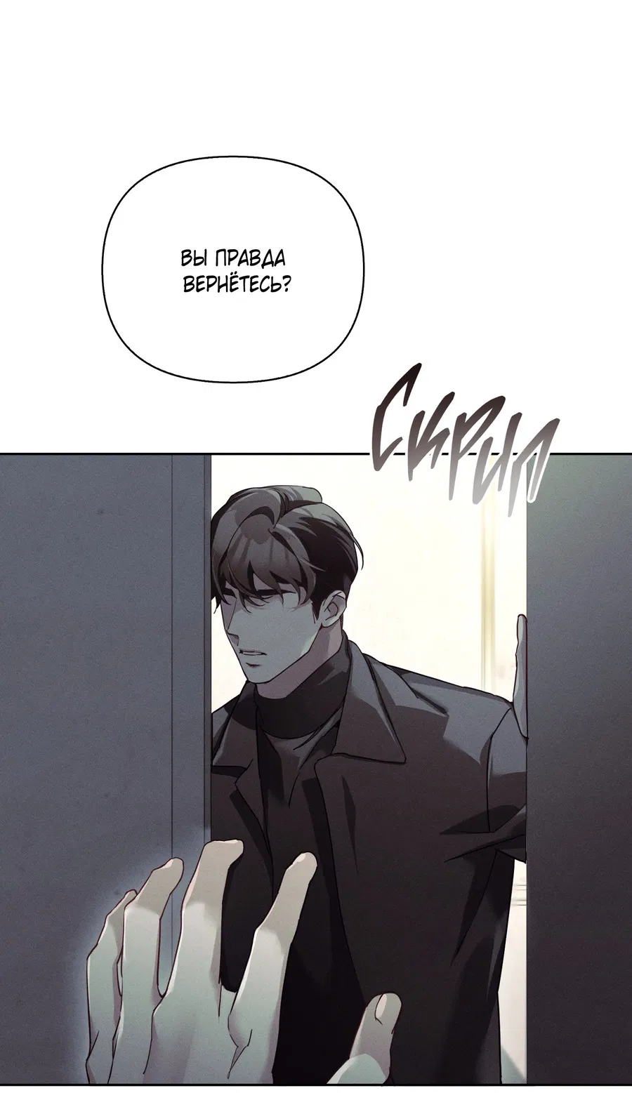 Манга Кровавый покер - Глава 34 Страница 67