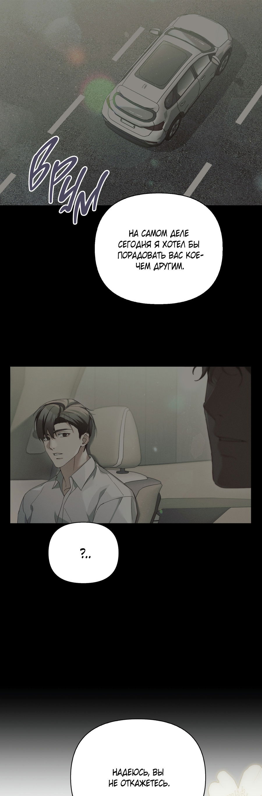 Манга Кровавый покер - Глава 34 Страница 35