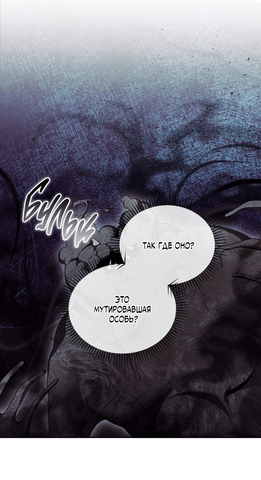 Манга Кровавый покер - Глава 34 Страница 50