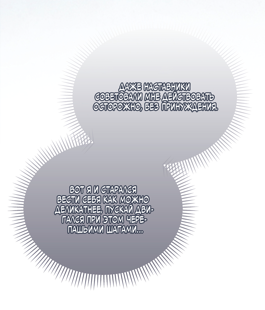 Манга Кровавый покер - Глава 34 Страница 24