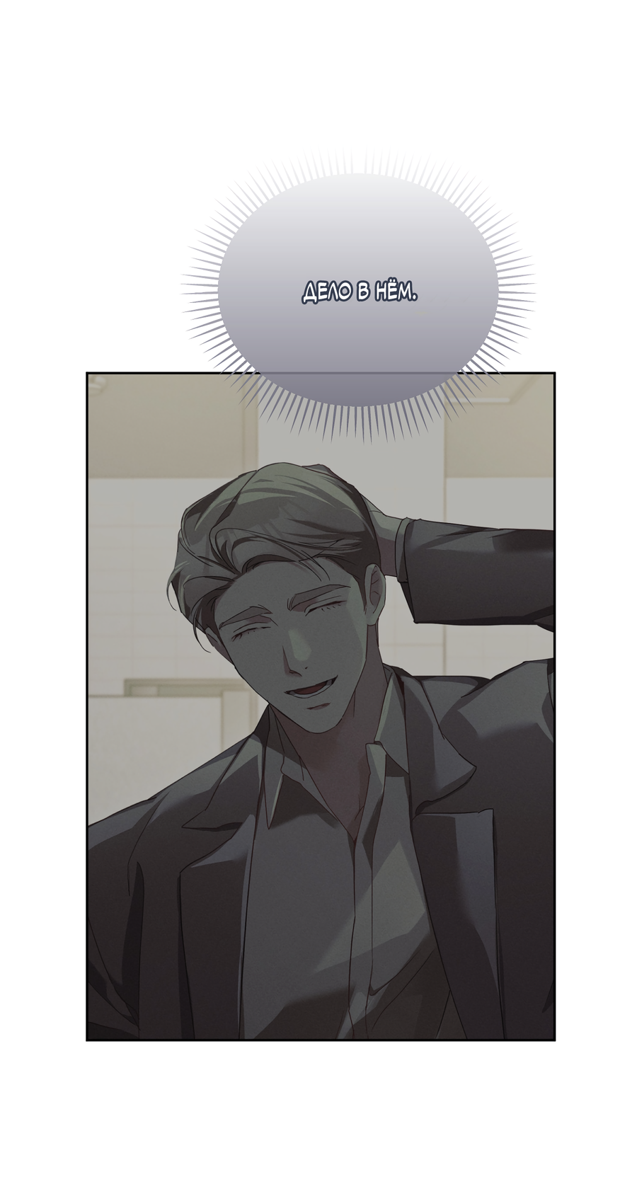 Манга Кровавый покер - Глава 34 Страница 41