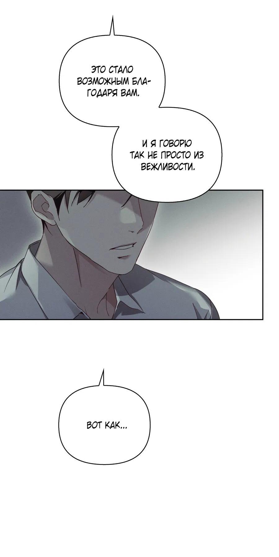 Манга Кровавый покер - Глава 34 Страница 16