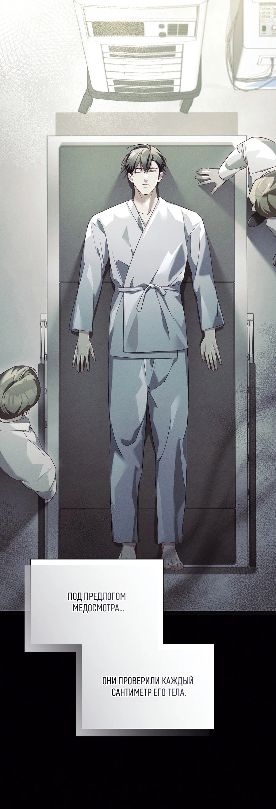 Манга Кровавый покер - Глава 36 Страница 43
