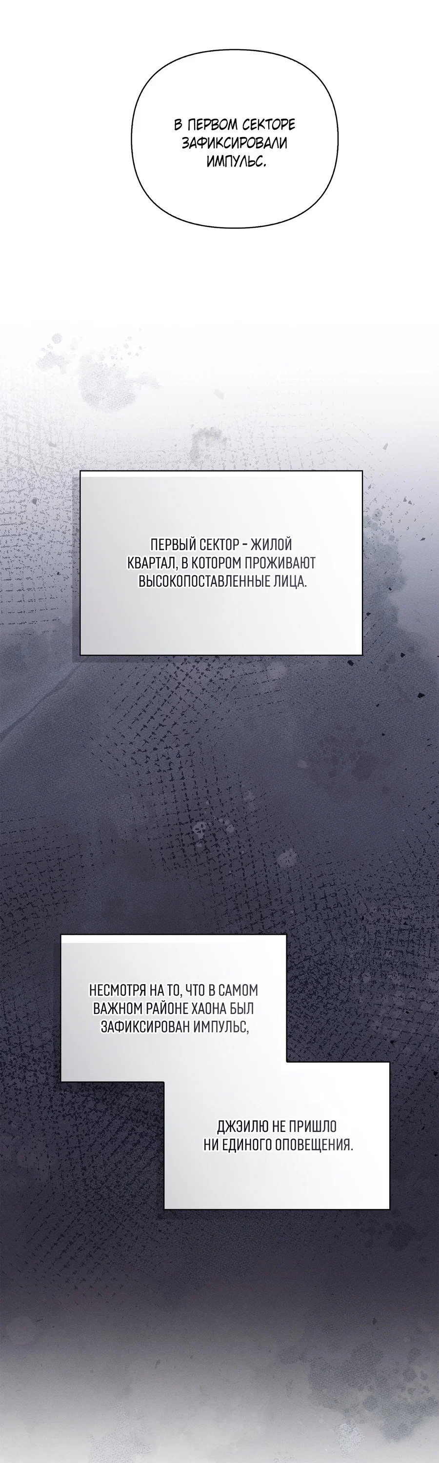Манга Кровавый покер - Глава 36 Страница 38