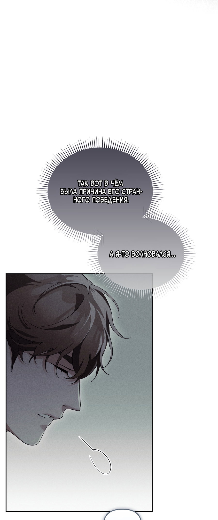 Манга Кровавый покер - Глава 37 Страница 44