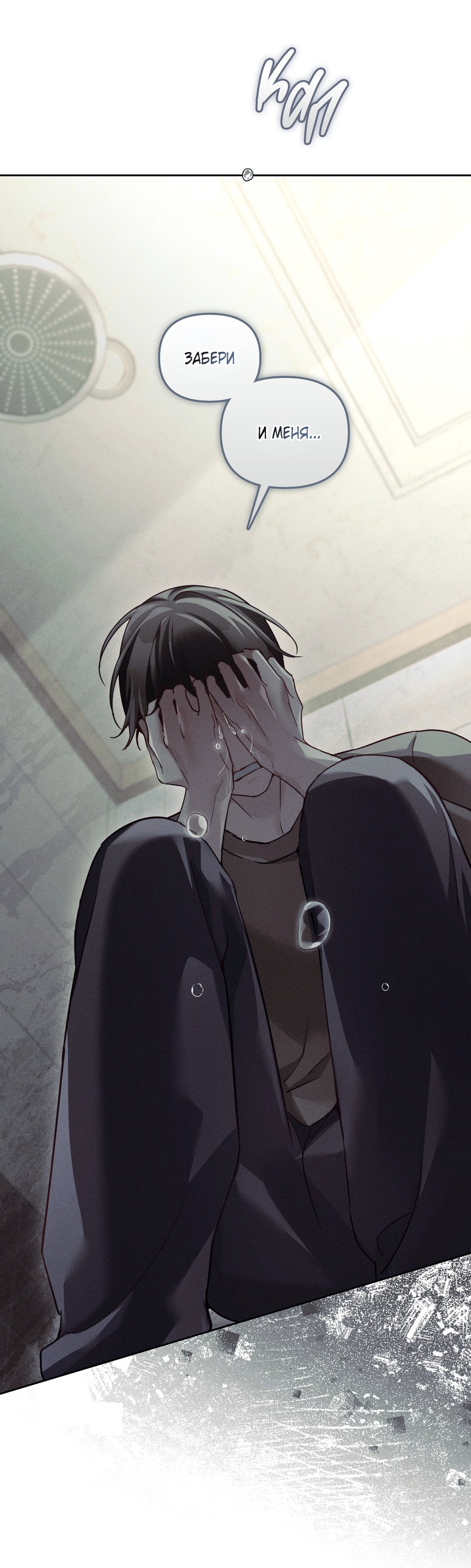 Манга Кровавый покер - Глава 37 Страница 43