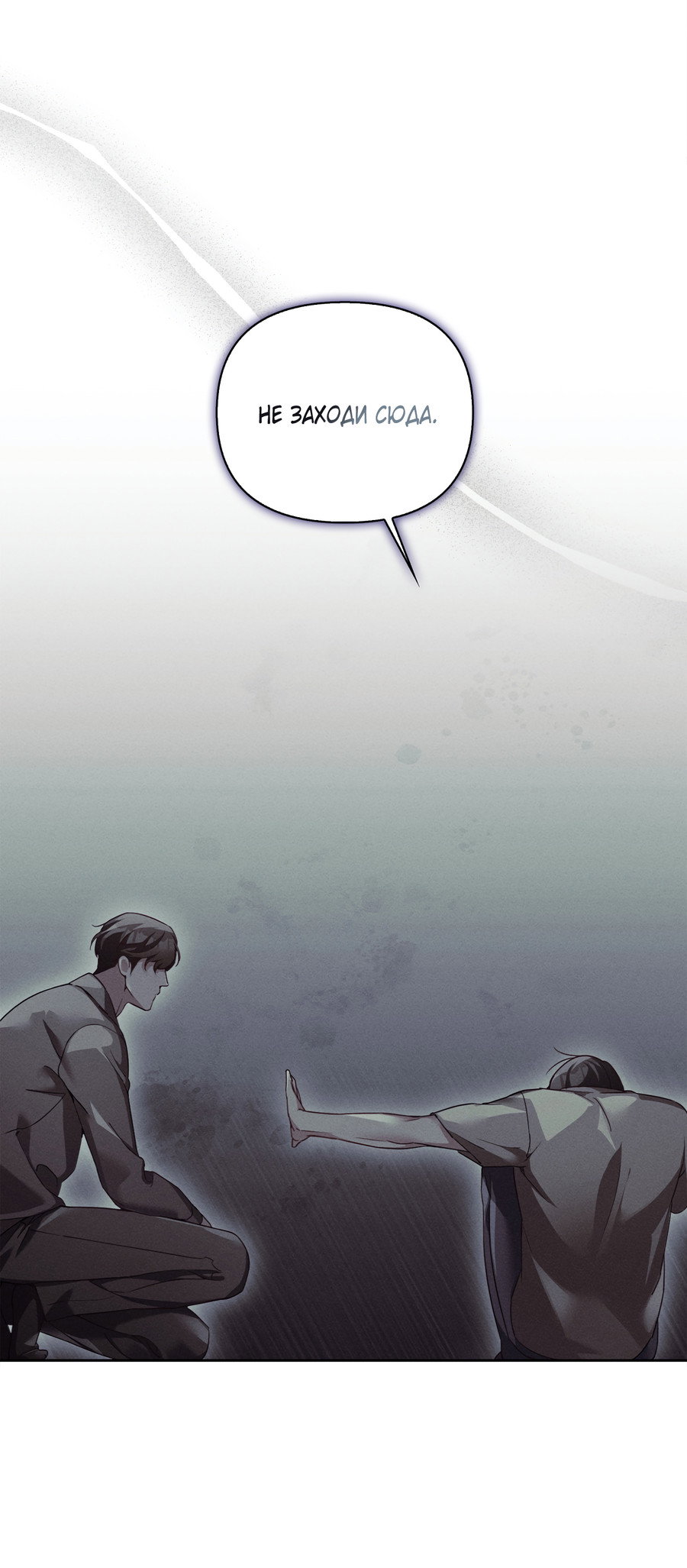 Манга Кровавый покер - Глава 37 Страница 33